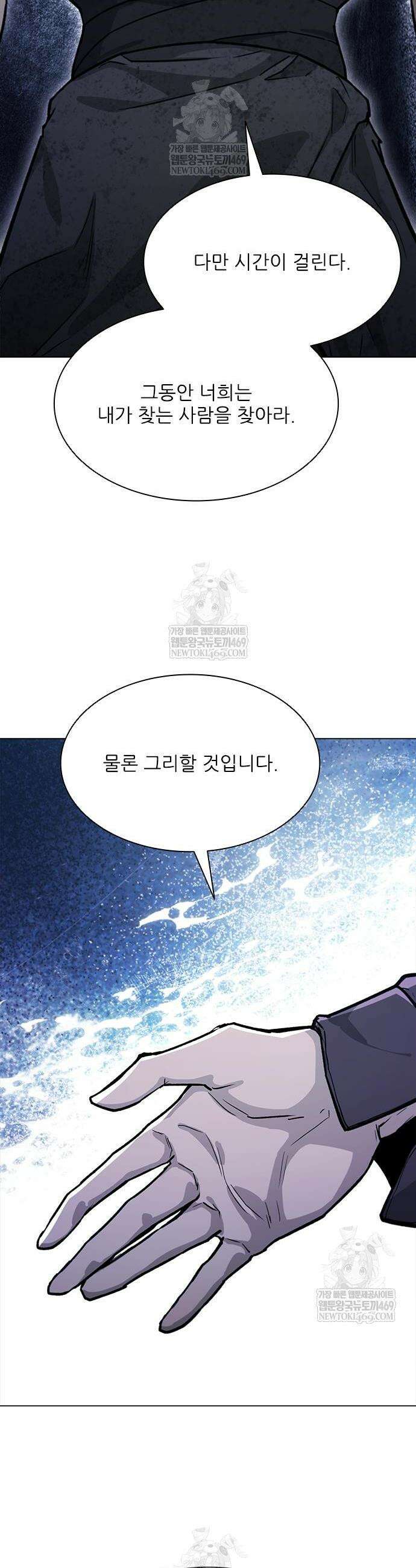 무사만리행 시즌2 64화 33