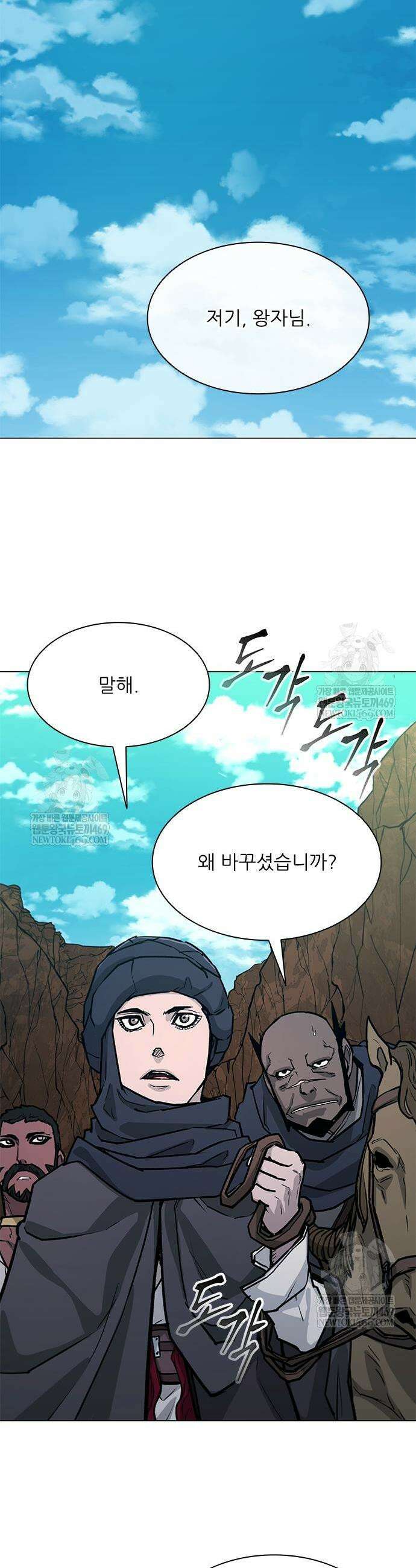 무사만리행 시즌2 64화 37