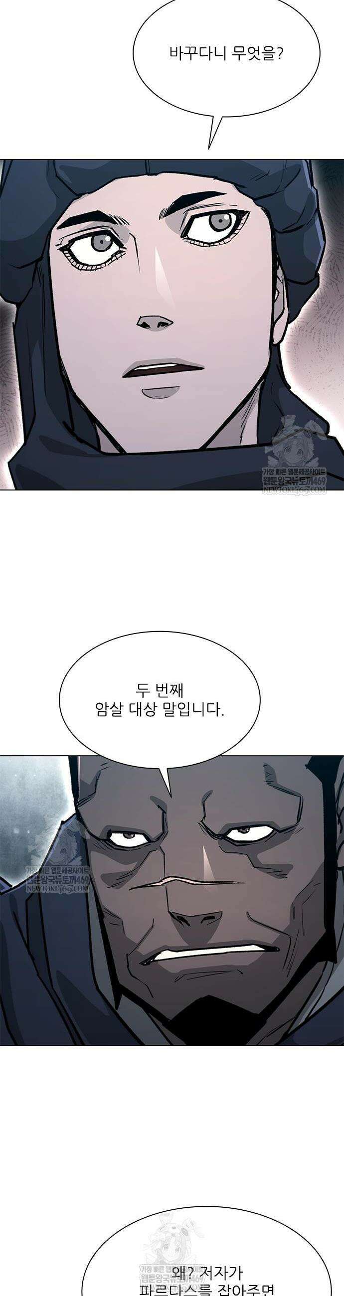 무사만리행 시즌2 64화 38