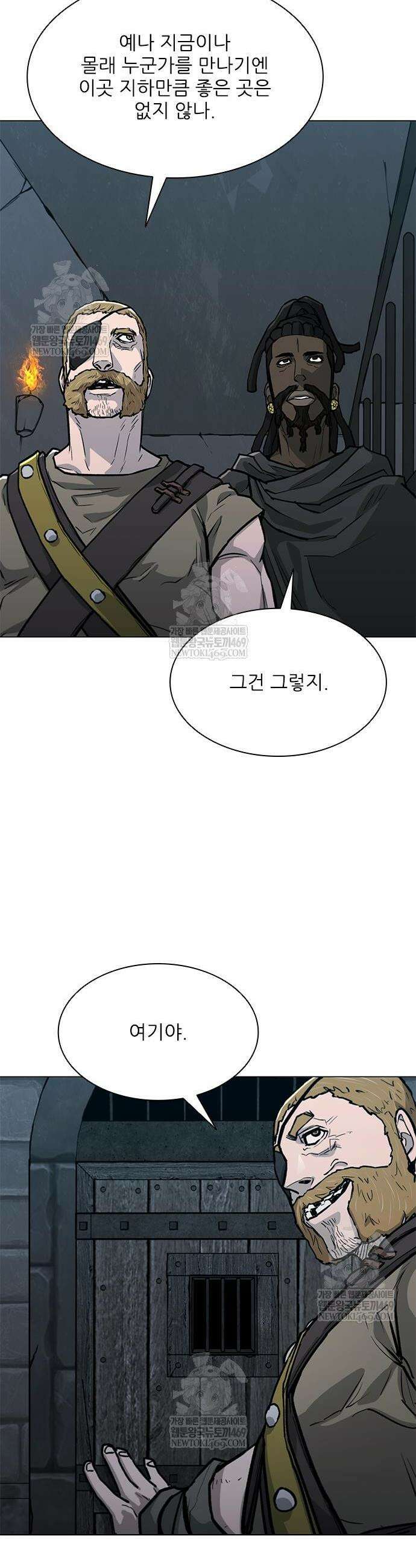무사만리행 시즌2 64화 43