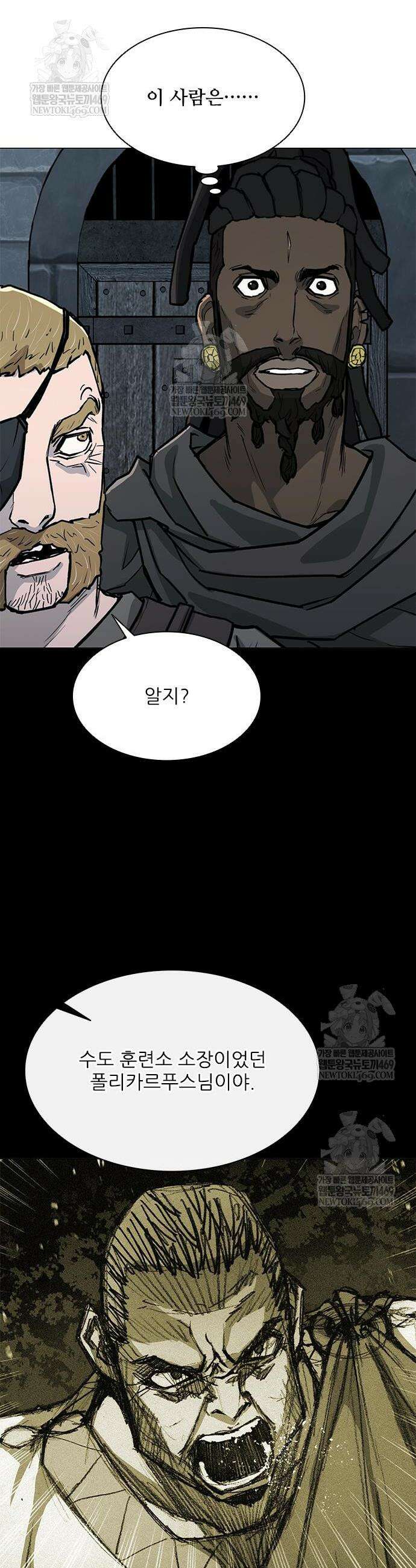 무사만리행 시즌2 64화 45