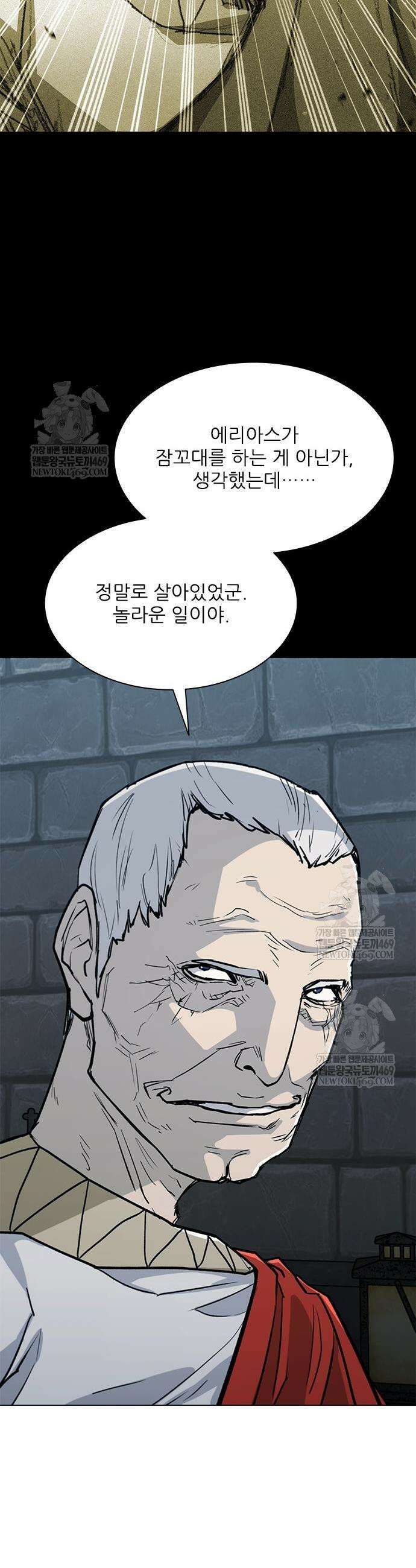 무사만리행 시즌2 64화 46