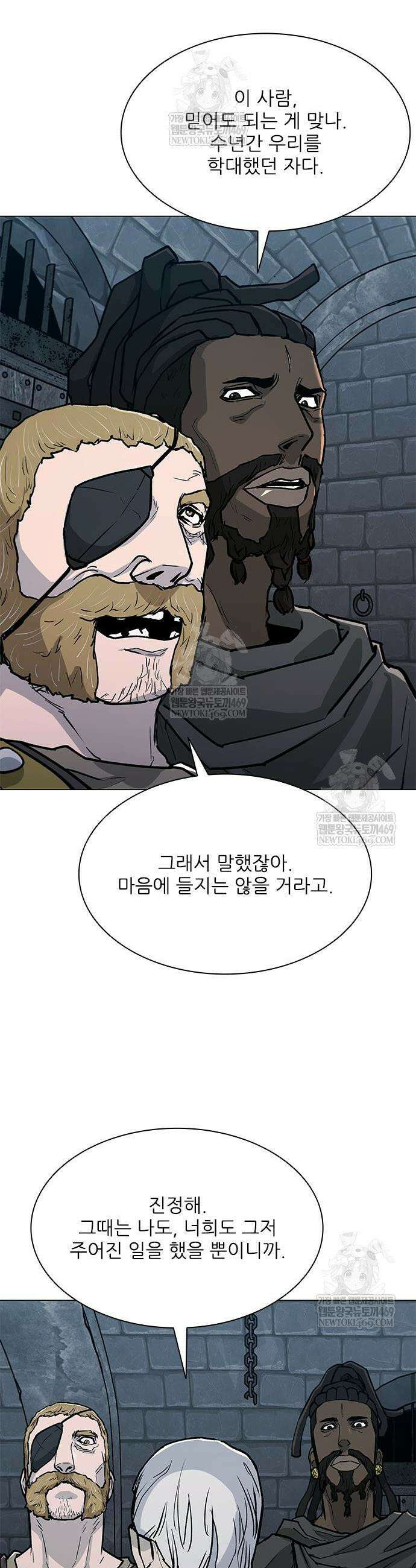 무사만리행 시즌2 64화 47