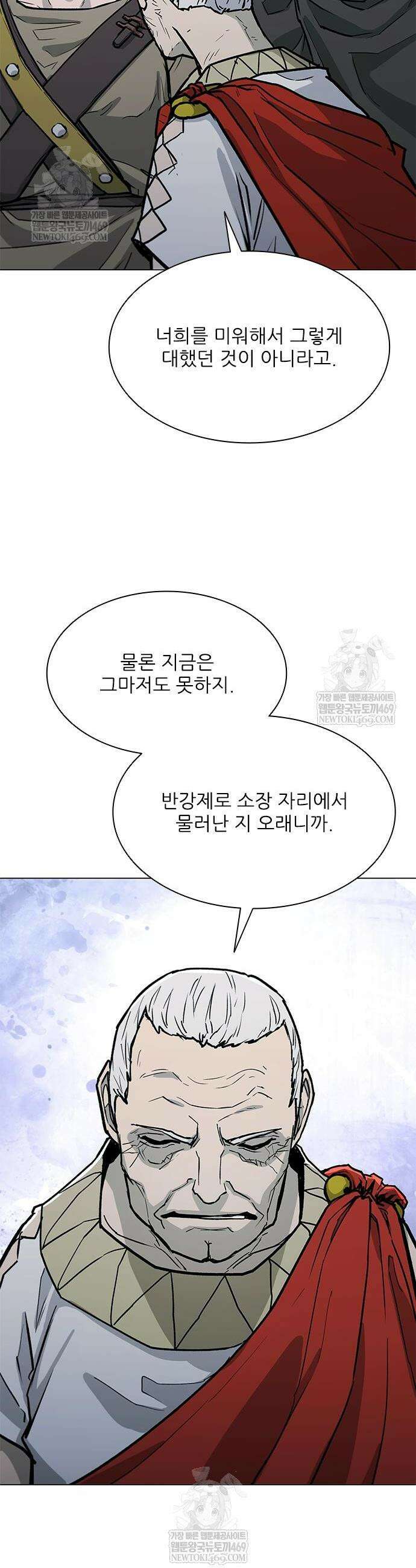 무사만리행 시즌2 64화 48
