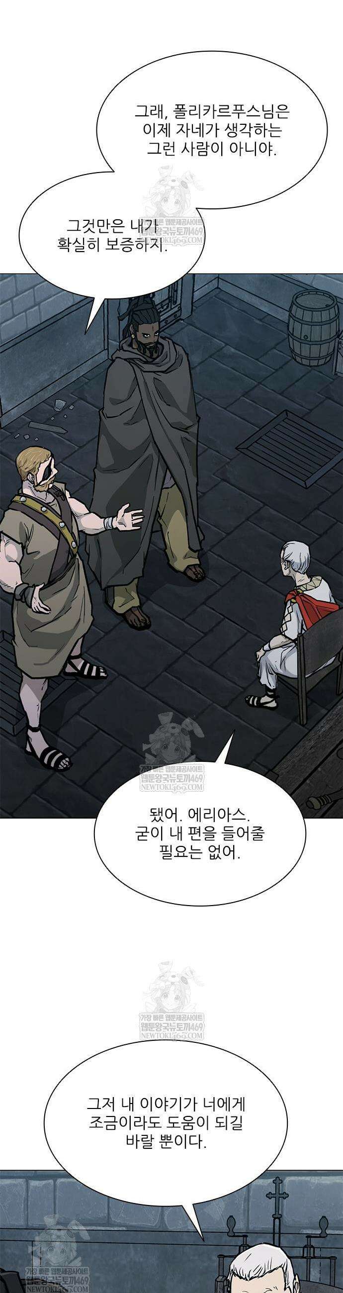무사만리행 시즌2 64화 49