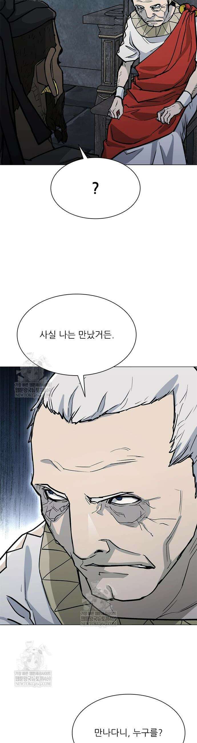 무사만리행 시즌2 64화 50