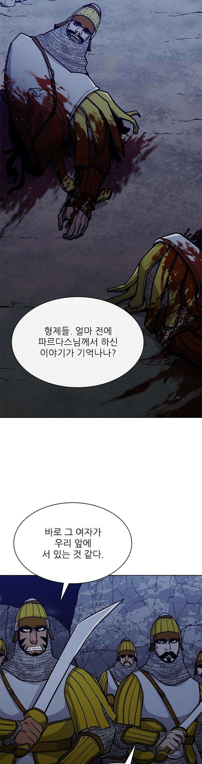무사만리행 - 시즌2 72화 3