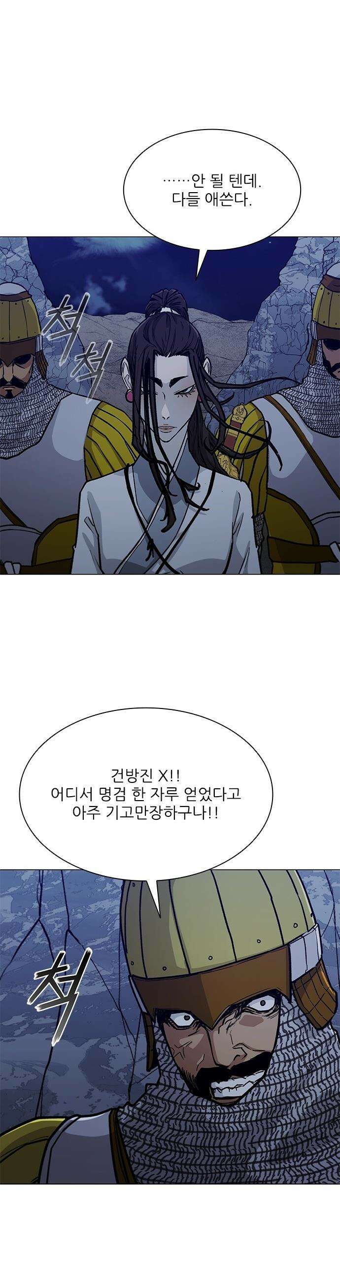 무사만리행 - 시즌2 72화 7