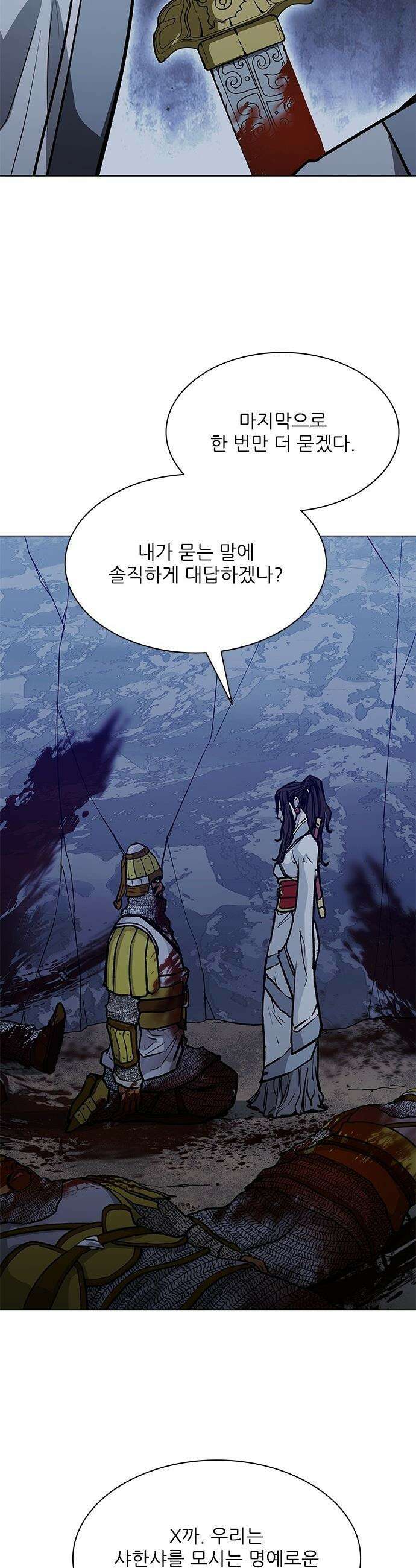 무사만리행 - 시즌2 72화 26