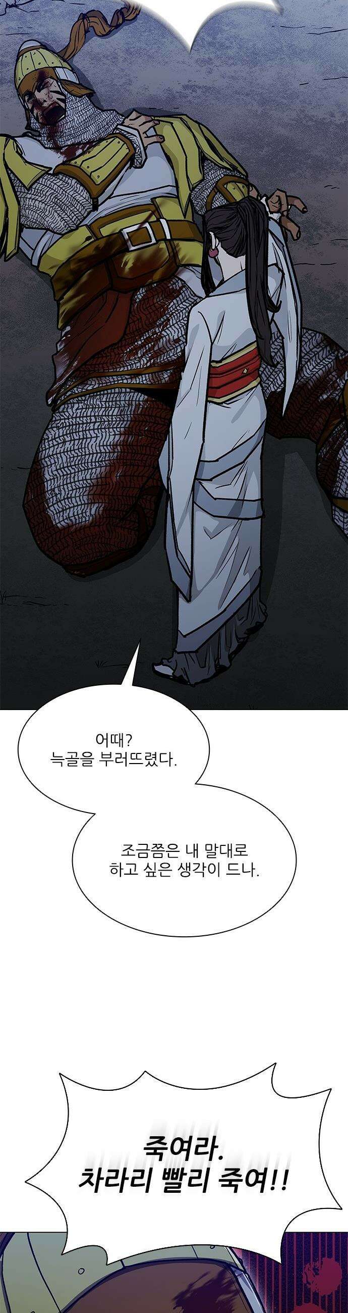 무사만리행 - 시즌2 72화 30