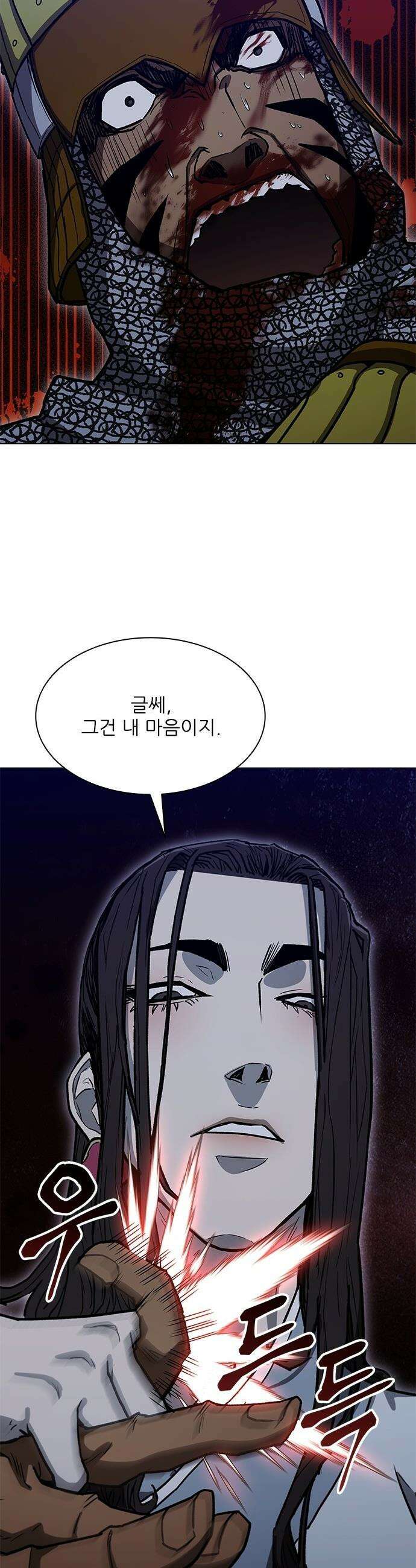 무사만리행 - 시즌2 72화 31
