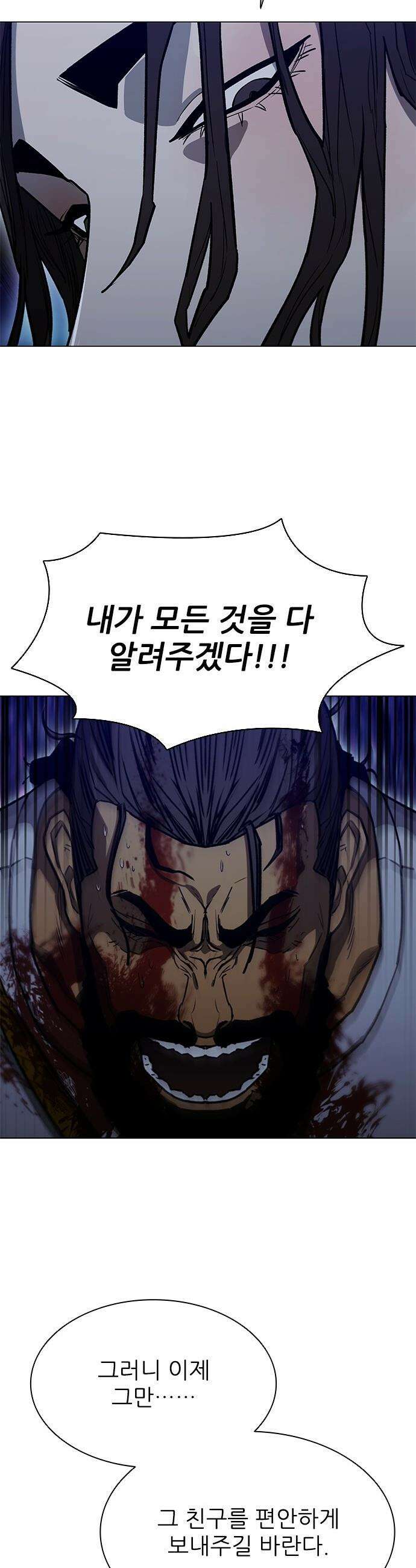 무사만리행 - 시즌2 72화 37