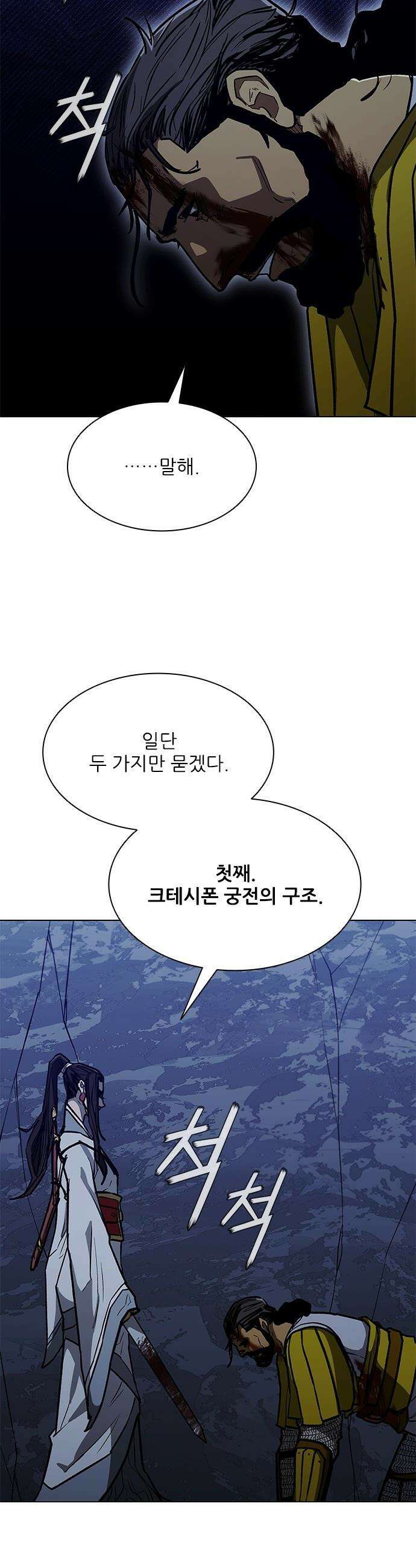 무사만리행 - 시즌2 72화 41