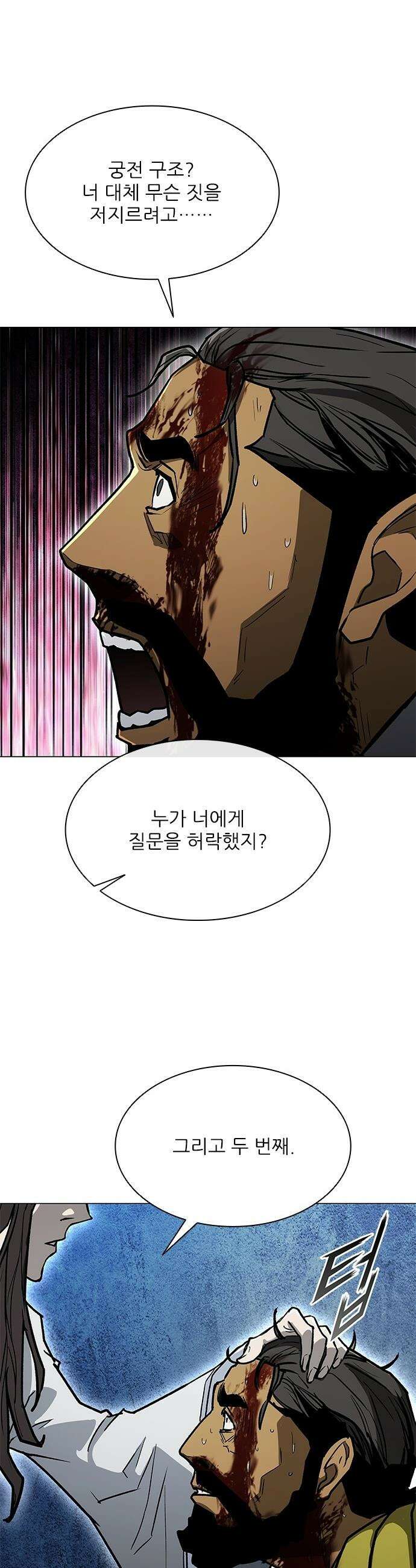 무사만리행 - 시즌2 72화 42