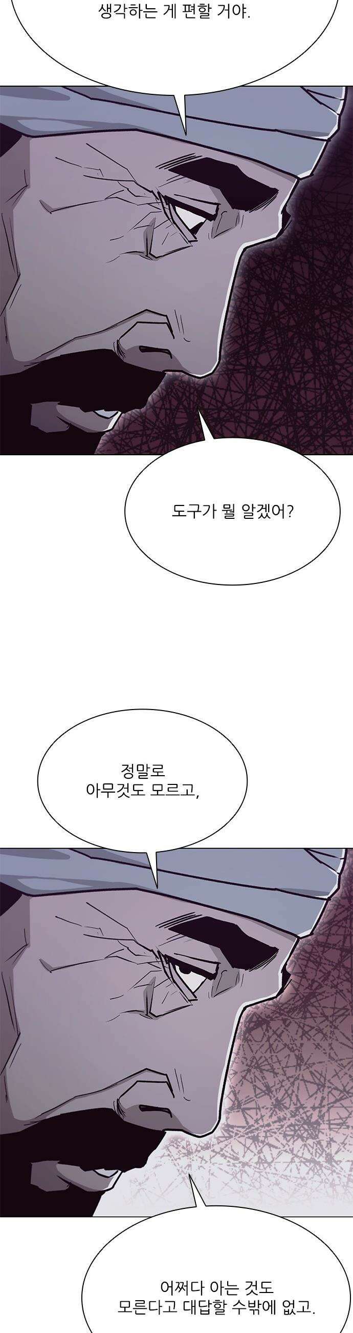 무사만리행 - 시즌2 72화 47