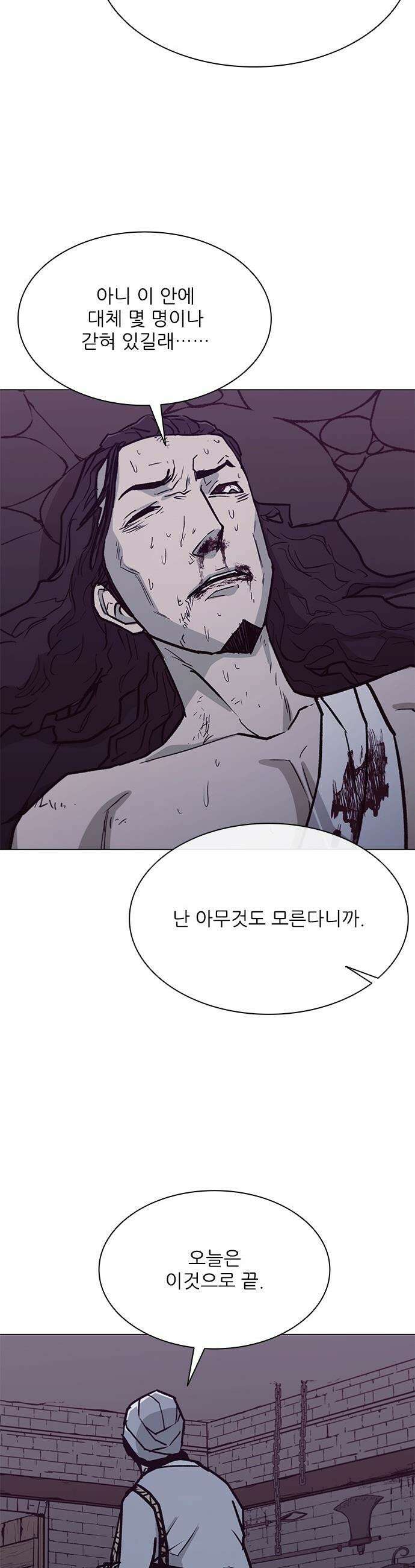 무사만리행 - 시즌2 72화 48