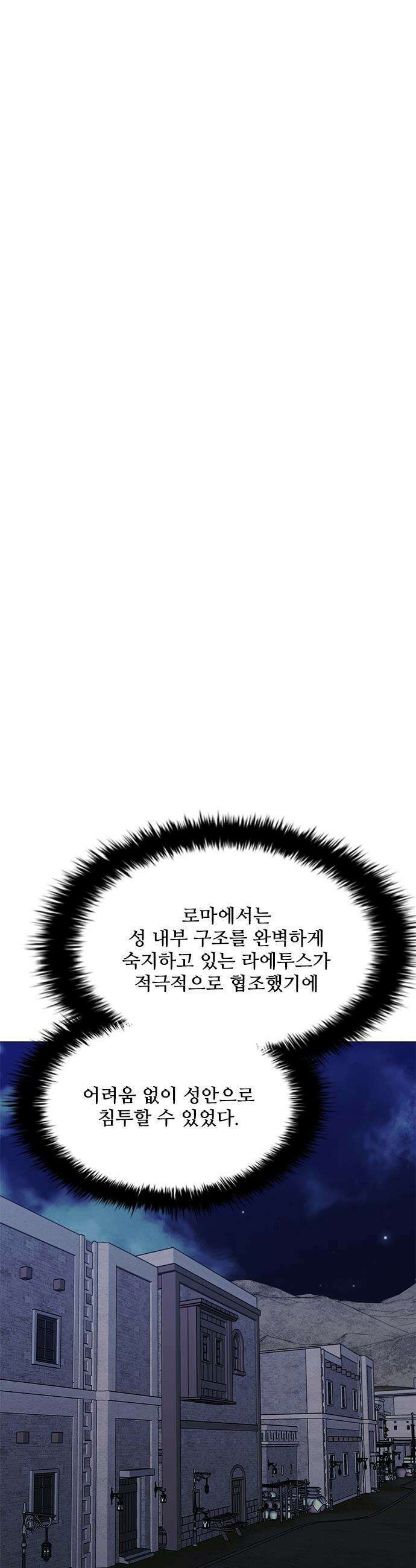 무사만리행 - 시즌2 72화 50