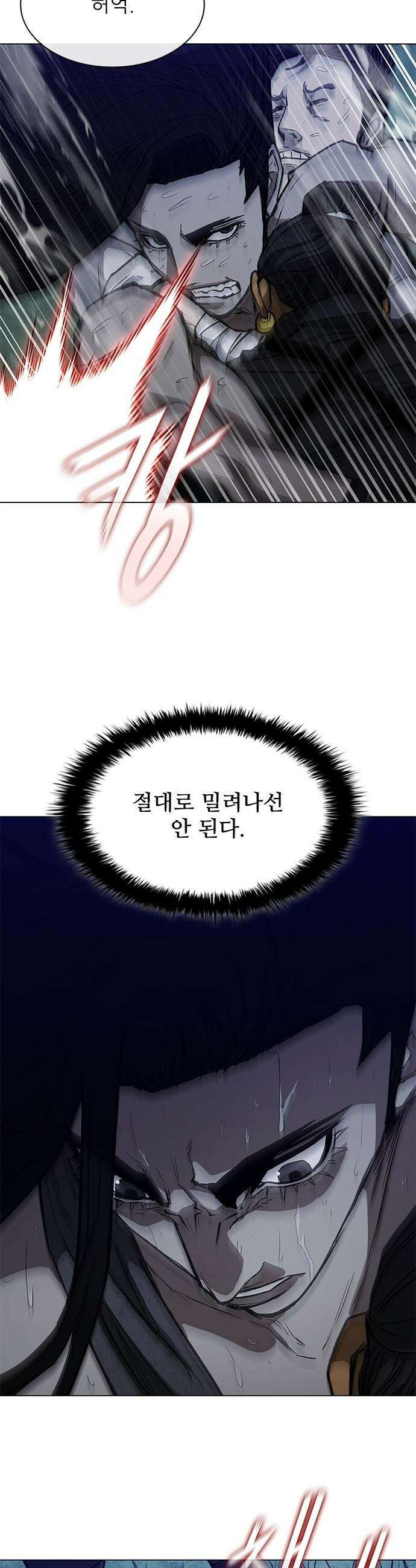 무사만리행 - 시즌2 81화 22