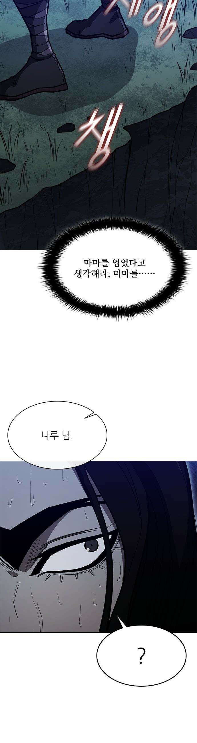 무사만리행 - 시즌2 81화 23