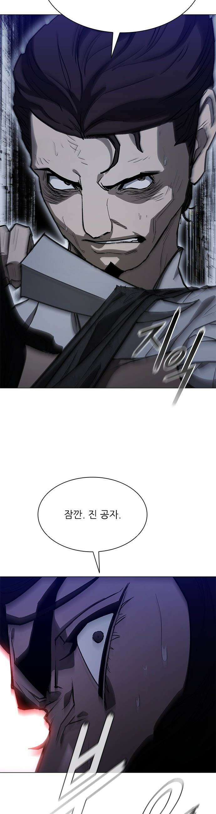 무사만리행 - 시즌2 81화 25
