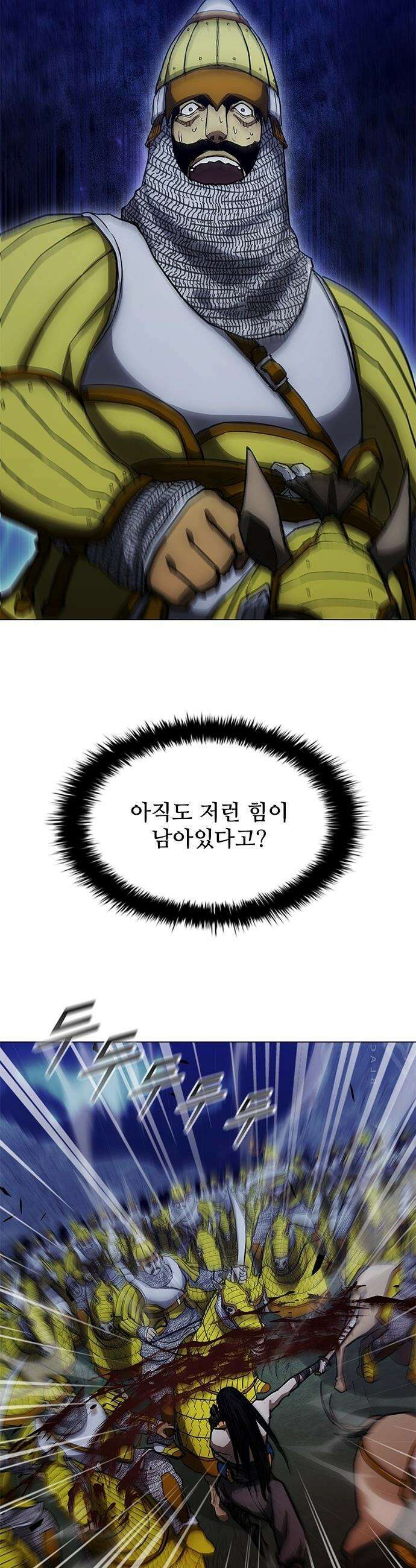 무사만리행 - 시즌2 81화 43