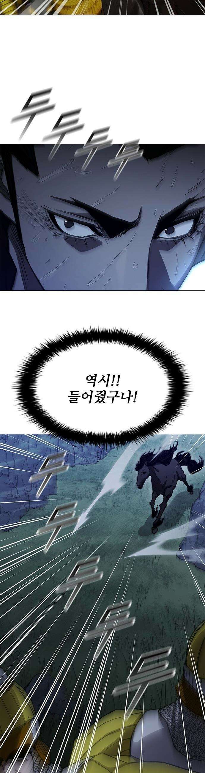 무사만리행 - 시즌2 81화 44