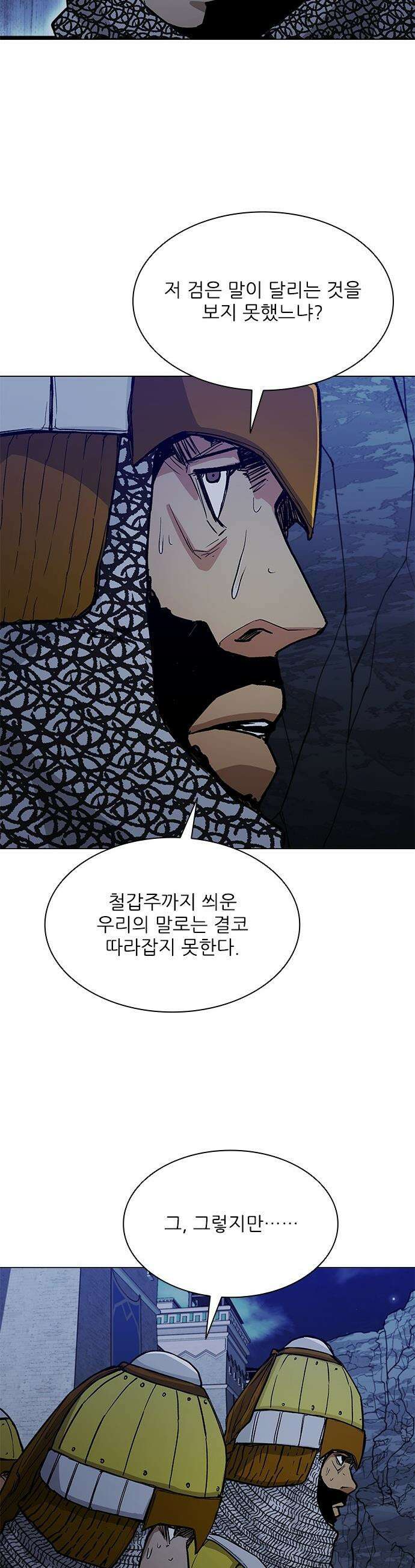 무사만리행 - 시즌2 81화 50