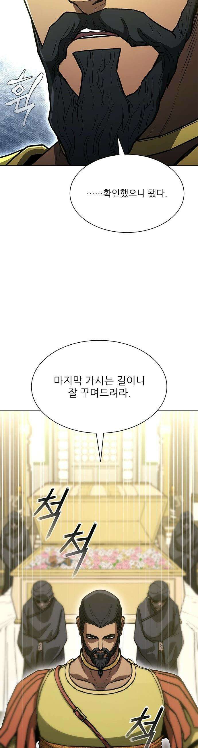 무사만리행 - 시즌2 81화 58