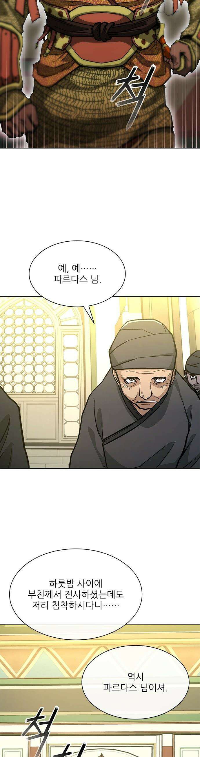 무사만리행 - 시즌2 81화 59