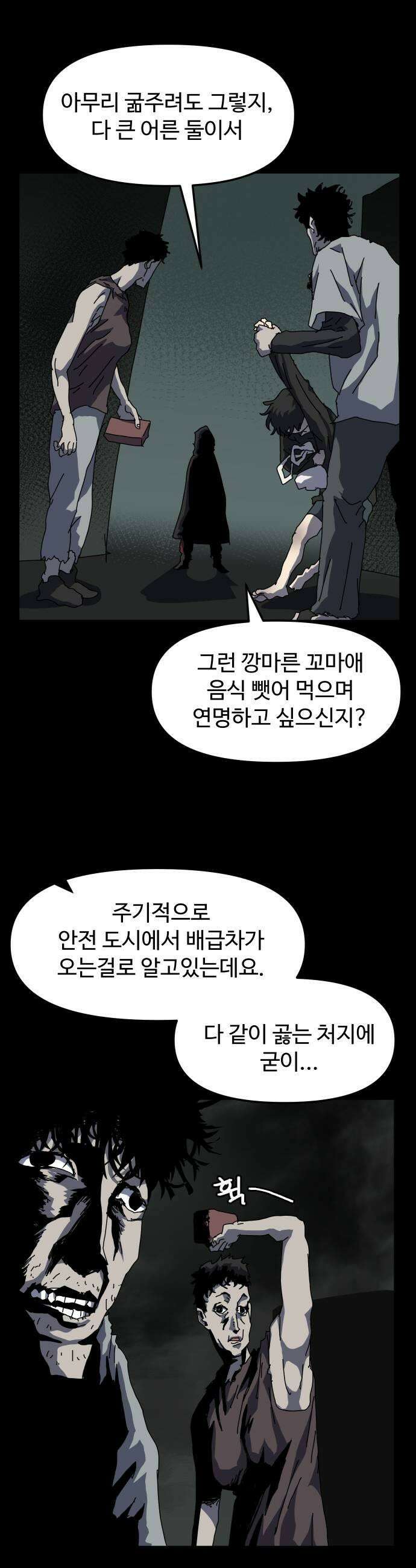 대마법사 커리큘럼 19화  마지운 7