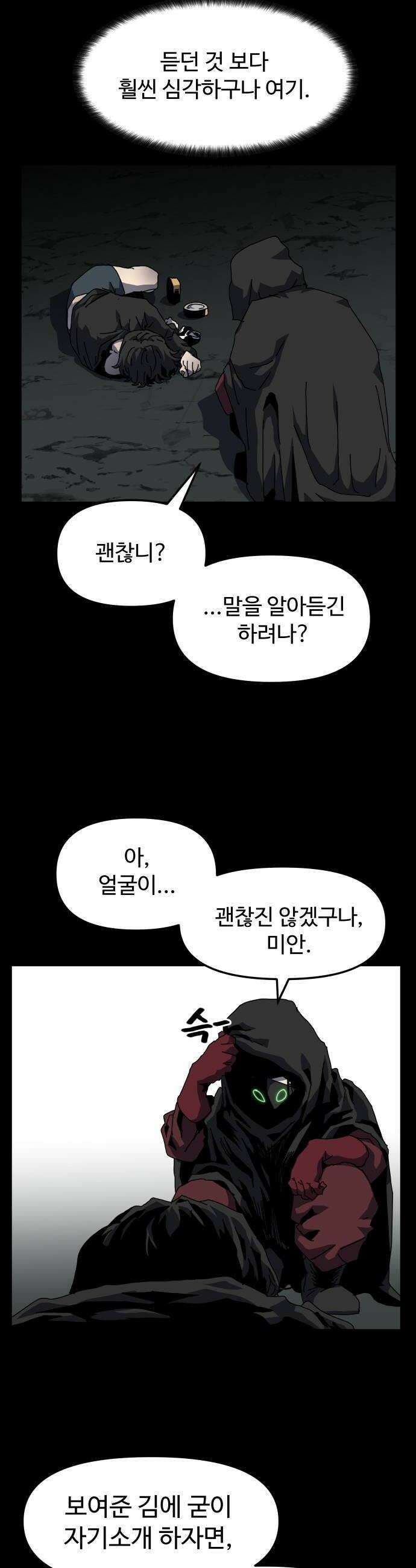 대마법사 커리큘럼 19화  마지운 10