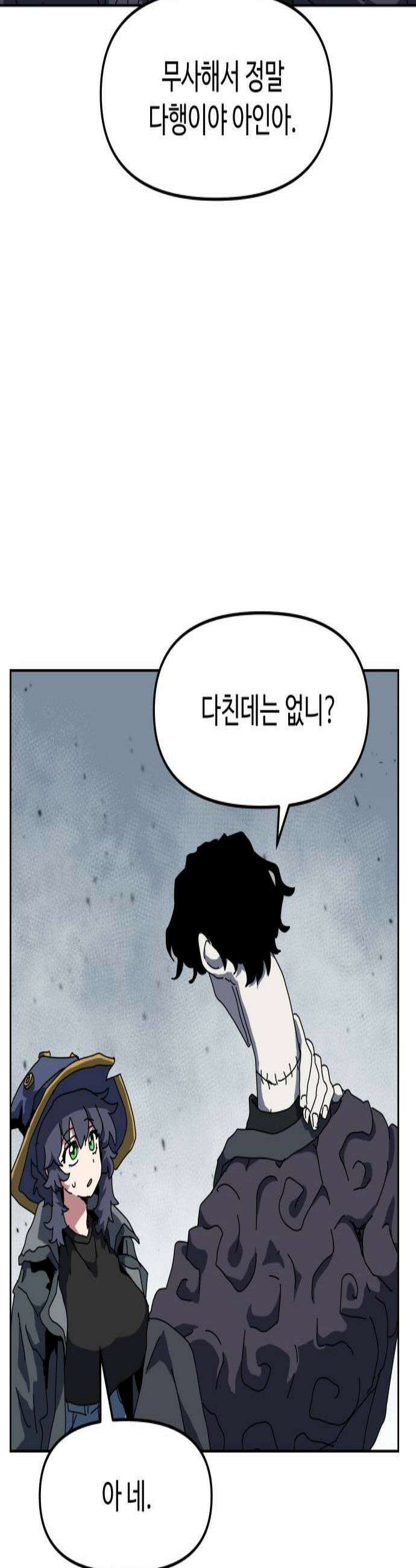 대마법사 커리큘럼 23화  TL4 2