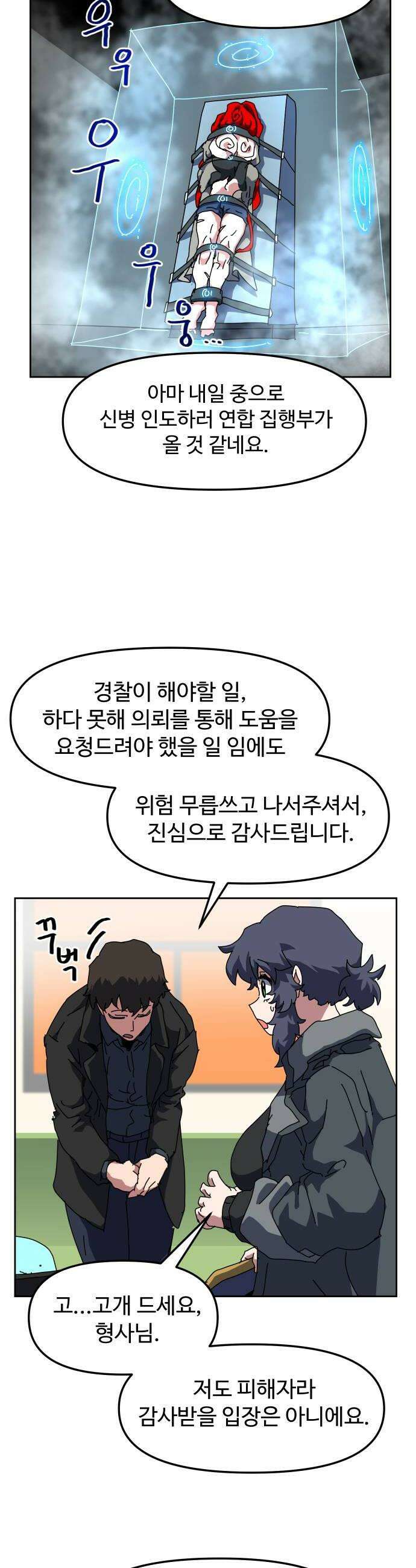 대마법사 커리큘럼 23화  TL4 8