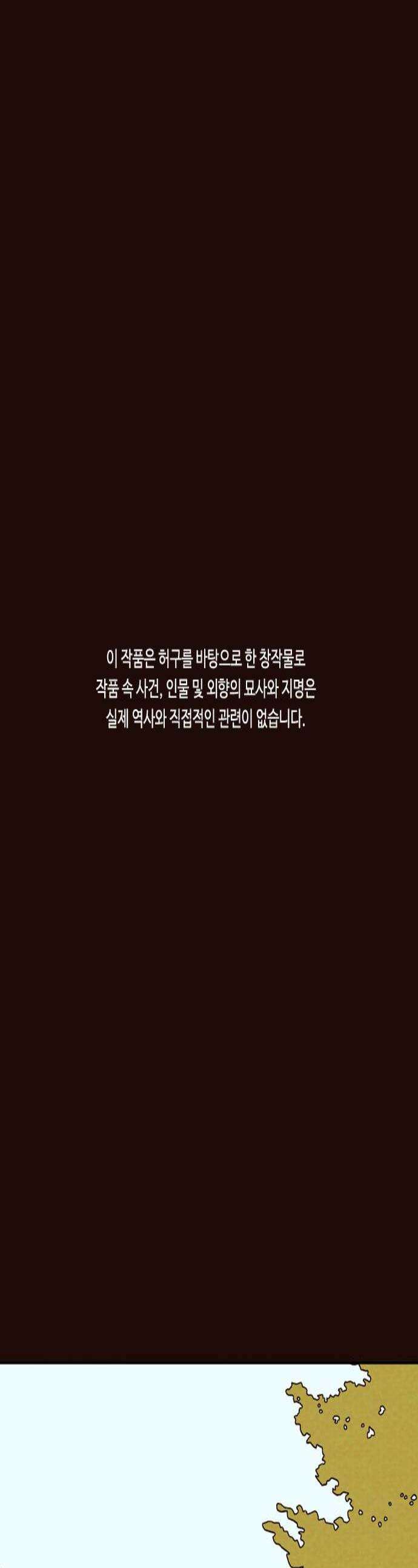 유월의 소한 182화 1