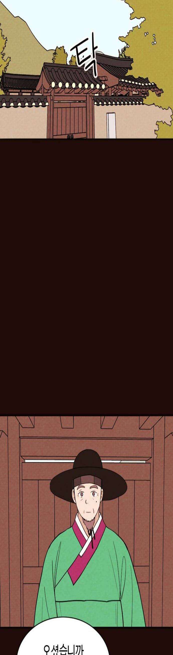 유월의 소한 182화 2