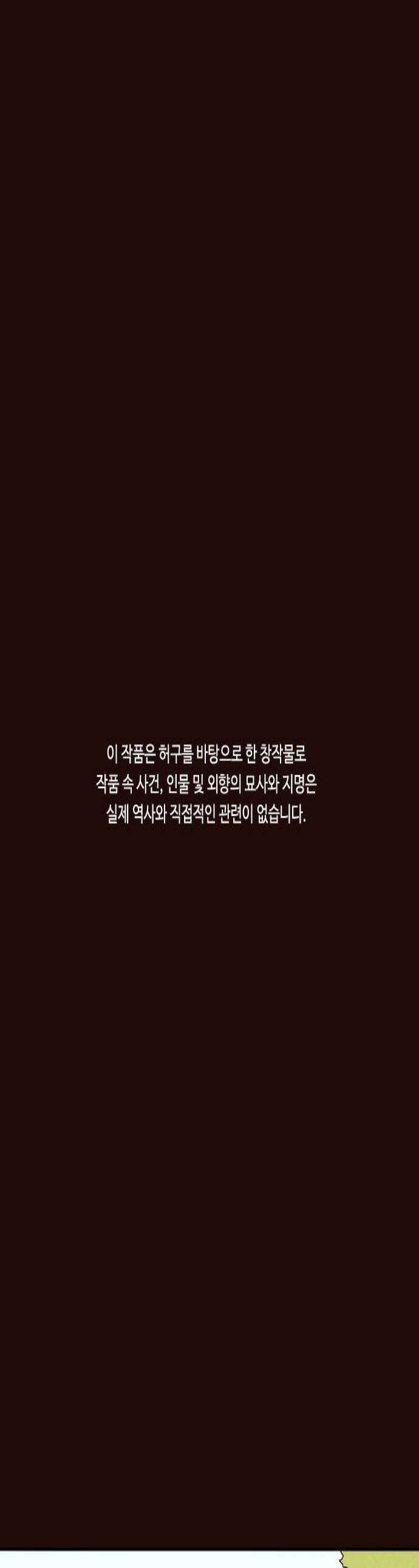 유월의 소한 192화 1