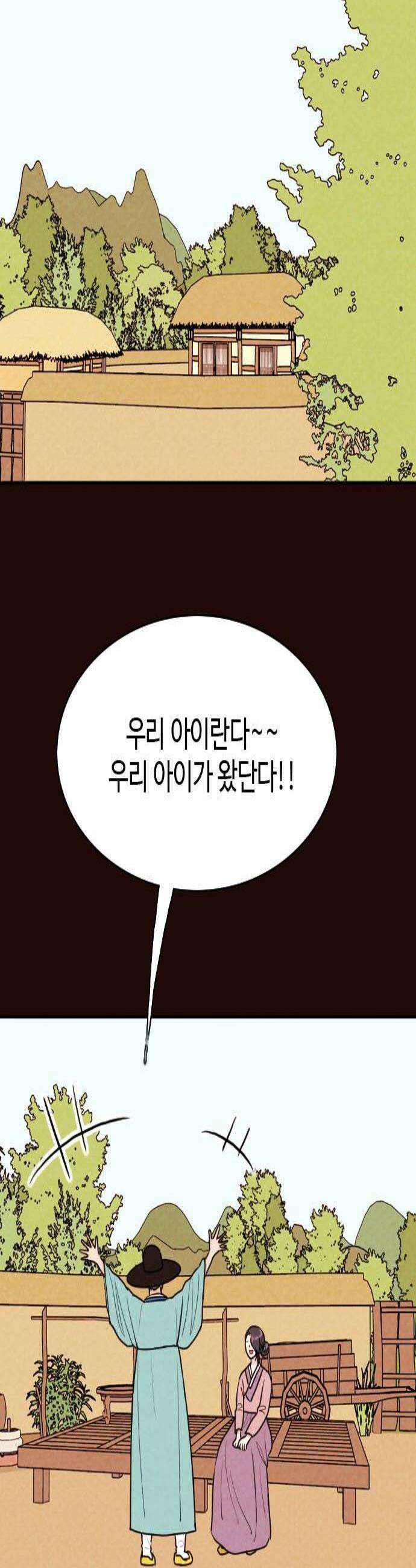 유월의 소한 192화 2