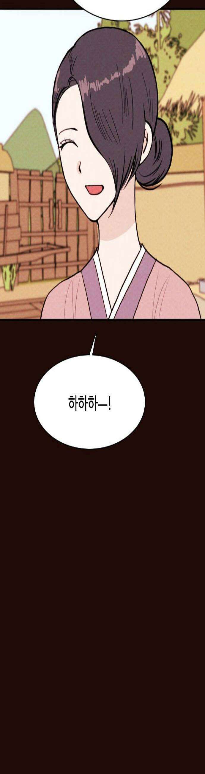 유월의 소한 192화 4