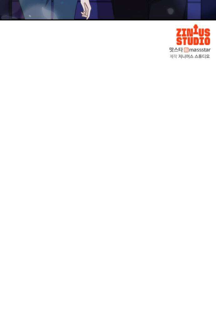 어느 날 갑자기 최애가 생겼다 39화 순위 변경 49