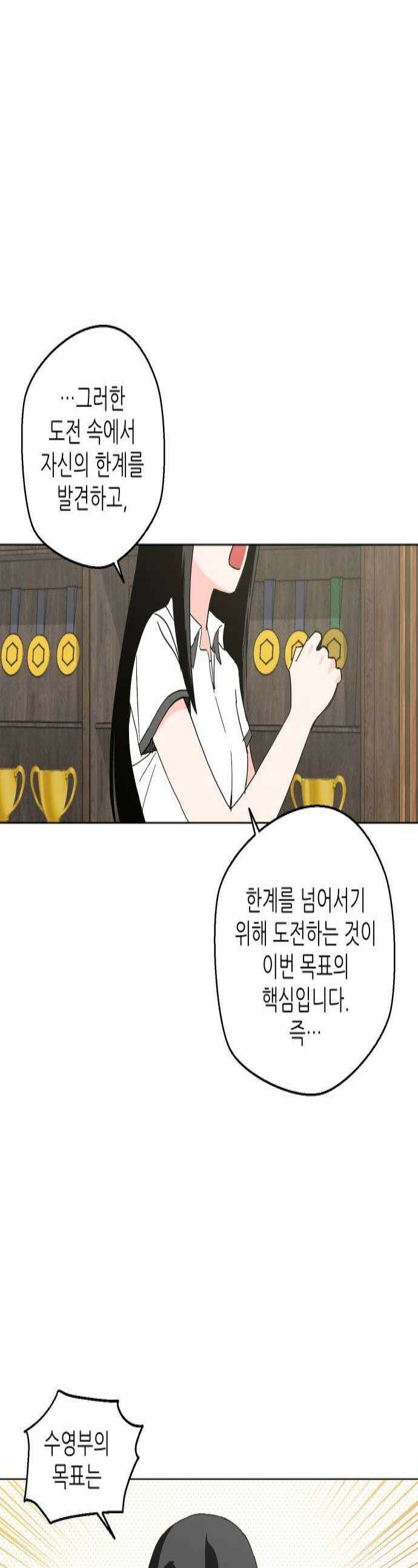 풀 보이 36화  요즘 애들은 도대체 1