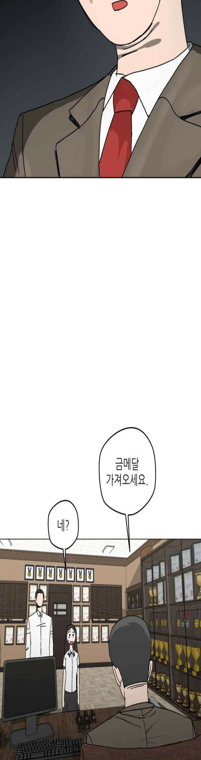 풀 보이 36화  요즘 애들은 도대체 3