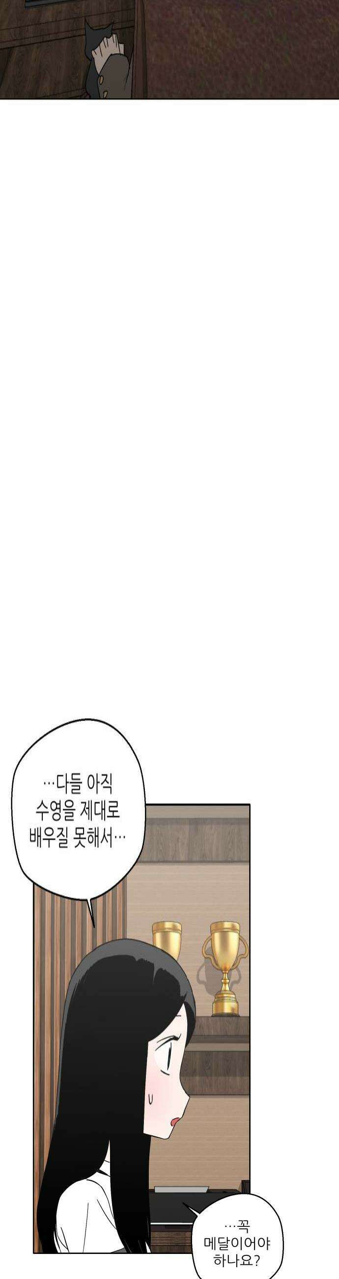 풀 보이 36화  요즘 애들은 도대체 4