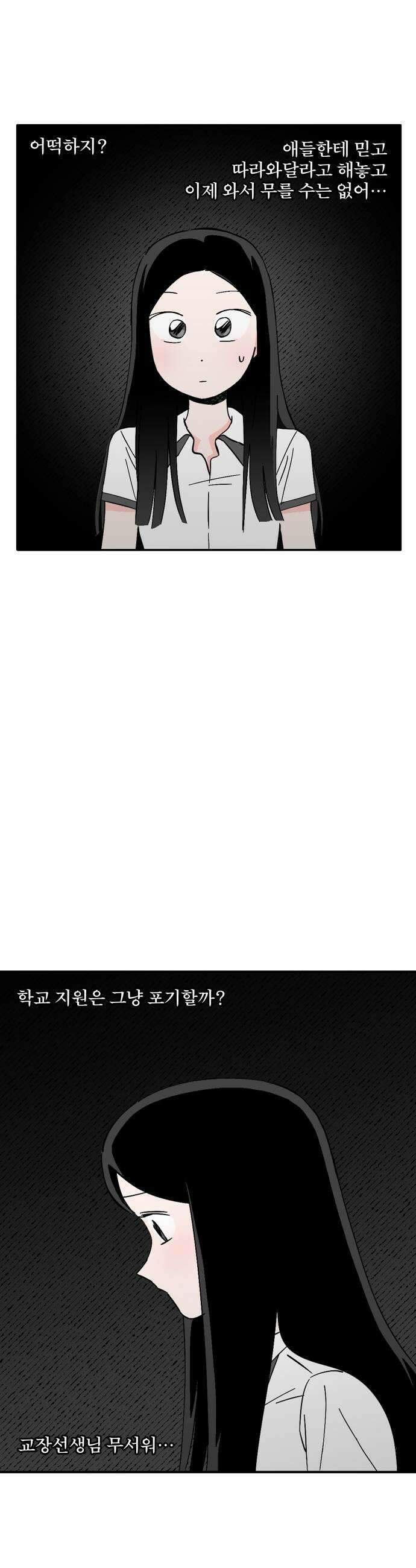 풀 보이 36화  요즘 애들은 도대체 7
