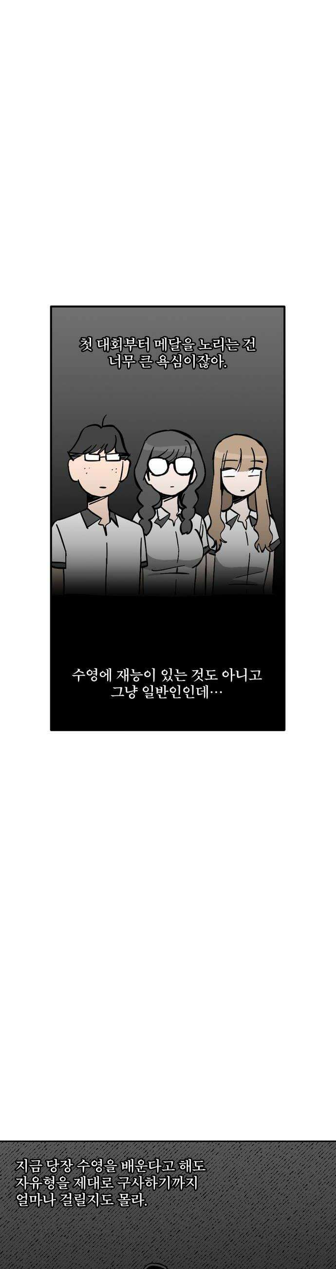 풀 보이 36화  요즘 애들은 도대체 8