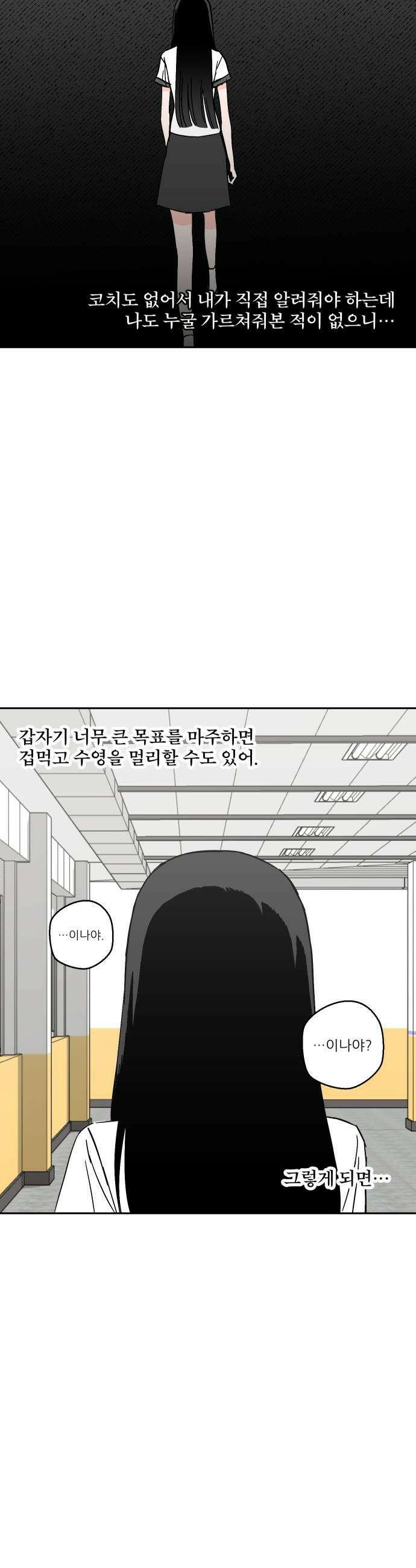풀 보이 36화  요즘 애들은 도대체 9
