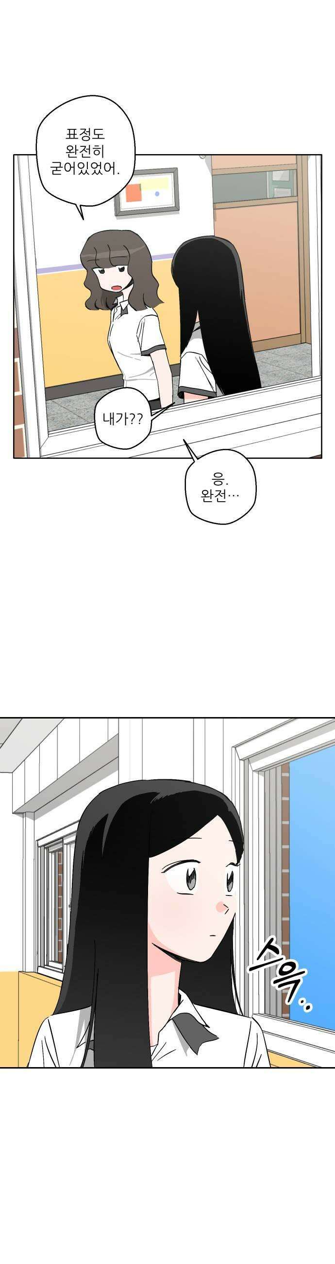 풀 보이 36화  요즘 애들은 도대체 11