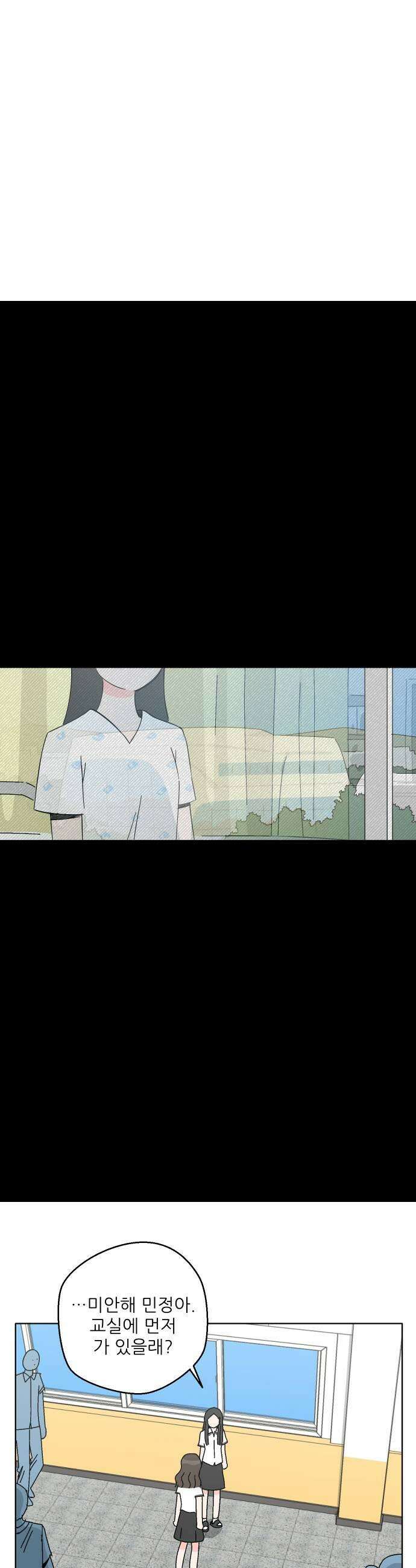 풀 보이 36화  요즘 애들은 도대체 13