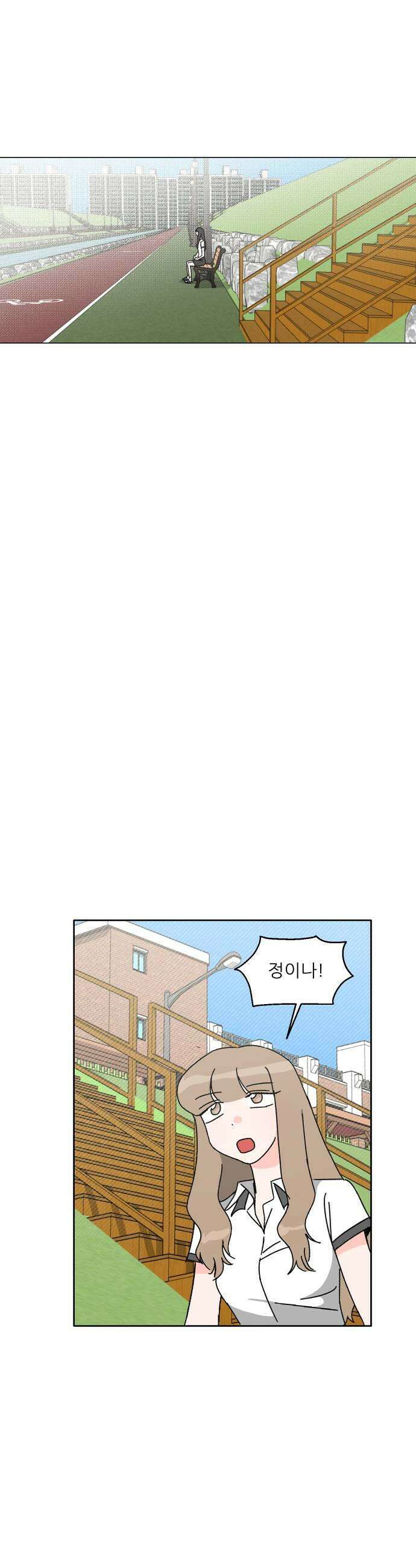 풀 보이 36화  요즘 애들은 도대체 17