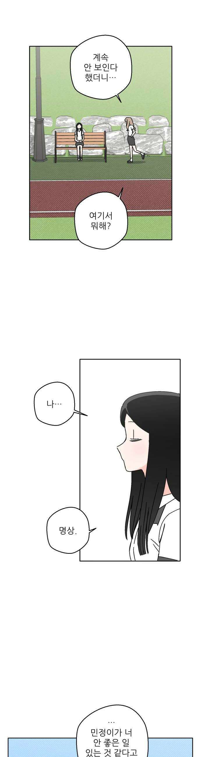 풀 보이 36화  요즘 애들은 도대체 18