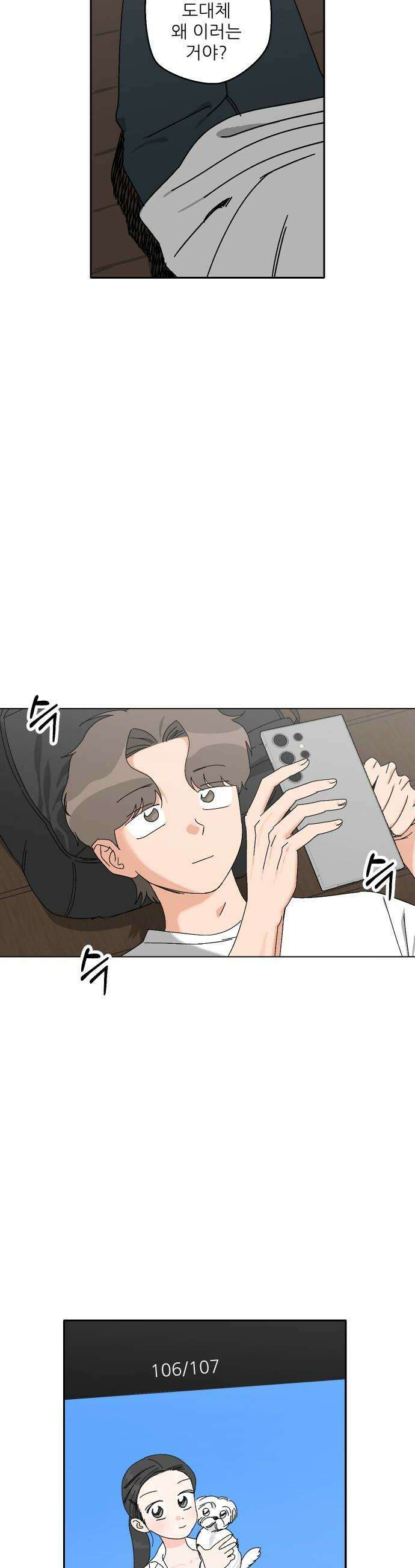 풀 보이 36화  요즘 애들은 도대체 40